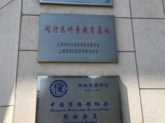 -上海交通大学（闵行校区）-李政道图书馆
