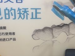 -圣呗口腔·舒适化种植牙·矫正中心(广州总院)