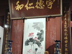 -董府·古宅餐厅