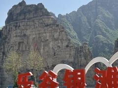 -北京乐谷