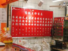 菜单-嘉乐蛋挞王(文明分店)
