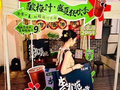 -鑫震源·苏式大虾生煎(山塘街店)