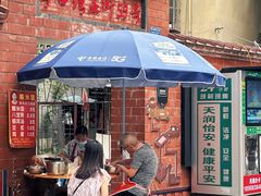 -范嬢嬢春森路糯米团