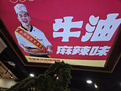 -集草轩·重庆麻辣烤鱼(西湖道店)