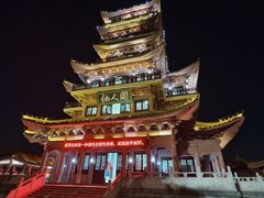 -仙人山公园