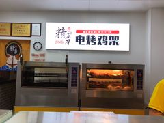 -精五刀鸡架(明天广场店)