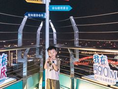 -WFC会仙楼观景台