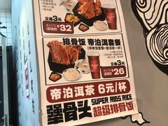 菜单-犟骨头(津南永旺店)