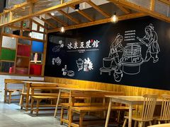 -冰泉豆浆馆(阳朔店)