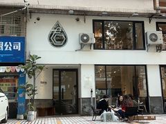 -KAFVS咖啡思咖啡馆(香海路店)