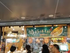 -泸溪河桃酥(长乐路店)