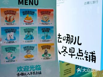 ️冬季限时早点铺9种“餐品”免费领️
