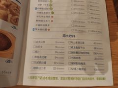 菜单-原製原味(普陀山磐龙店)