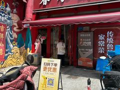 -春水锅贴·传统鲁菜(大明湖店)