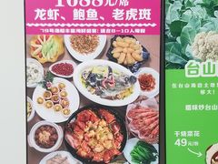 -79号渔船海鲜饭店(宝安店)