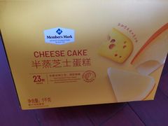 -山姆会员商店(杨桥西路店)