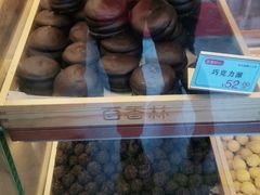 -包满意面包糕点(东坝店)