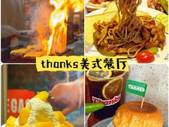 -Thanks美式餐厅(汉堡咖啡店)