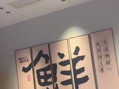 -杨厨的田园饭店(长城路店)