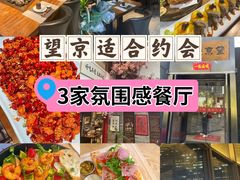 -森味薪火烧•烧鸟居酒屋•日本料理(望京店)