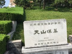 -汉陵苑