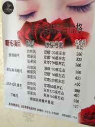 点击看大图 -美奈サロン美甲美睫皮肤管理