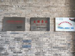 -常家庄园
