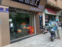 -沐渔二手奢侈品黄金手表包包回收·中古店(广州塔店)