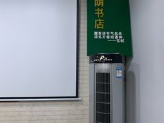 -福荫书店