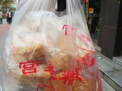 -宫廷糕点铺(建设路店)