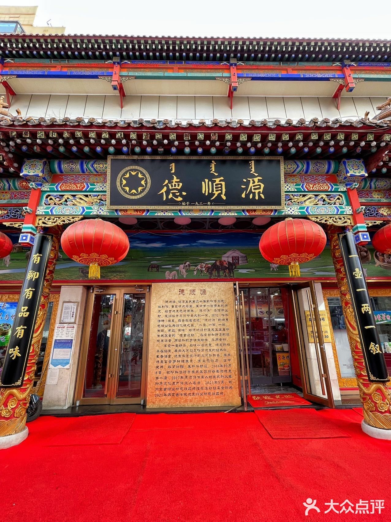 外地朋友来北京！我一定会毫不犹豫带她来吃！