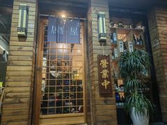 -吉川居酒屋(建国北路店)