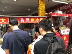 等位区-大东北首席烤冷面(学府路店)
