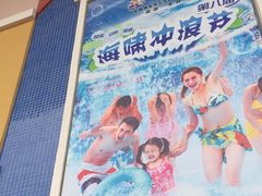 -欢乐水魔方水世界