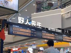 -野人先生Gelato(上海长宁龙之梦店)