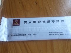 账单-管氏翅吧(广渠门店)