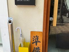 -真打拉面·日式拉面新流派(体育西横街店)