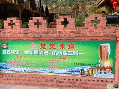 -瑞丽觉觉味道·异国风情(瑞丽大道店)