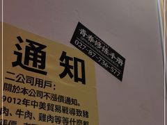 -三镇卤货二公司(汉街店)