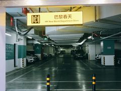 -万达广场-停车场