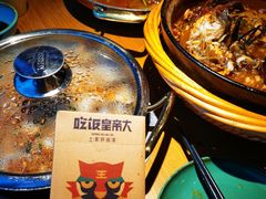 -吃饭皇帝大(合生汇店)