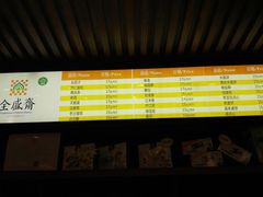 -清真全盛斋传统糕点(西羊市店)