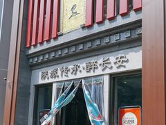-醉长安(钟楼旗舰店)
