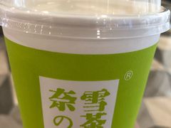 芝士阿里山-奈雪的茶(市百一店)