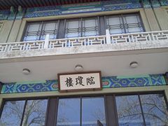 -国家图书馆·古籍馆