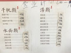 -老余家面馆