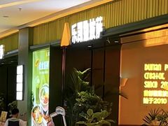 -乐凯撒披萨(喜荟城店)