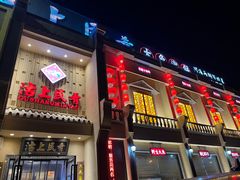 -沽上民肴·海鲜锅贴·天津菜(福州道鸿正家园店)