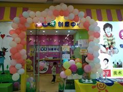 -想象乐创意早教托育中心(殷高西路店)