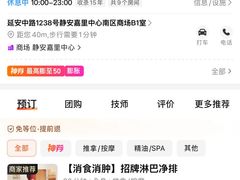 -Dragonfly悠庭·按摩Spa(静安嘉里中心店)